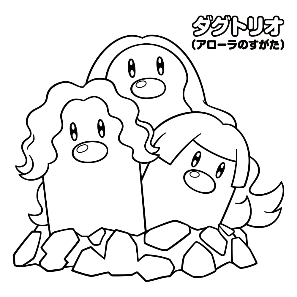 Coloriage Pokemon Triopiqeur