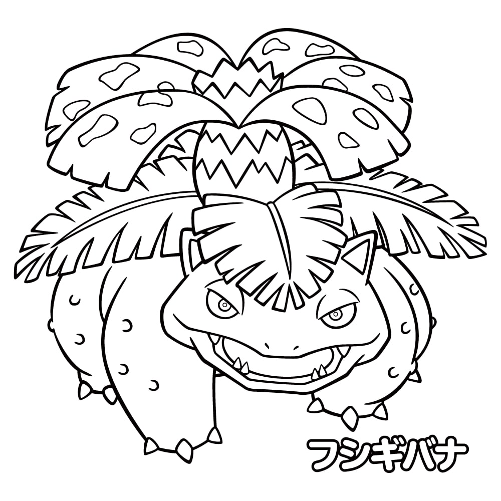 Dessin Pokemon Bulbizarre