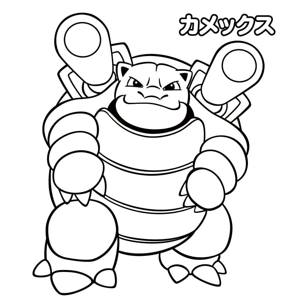 Dessin Pokemon Tortank