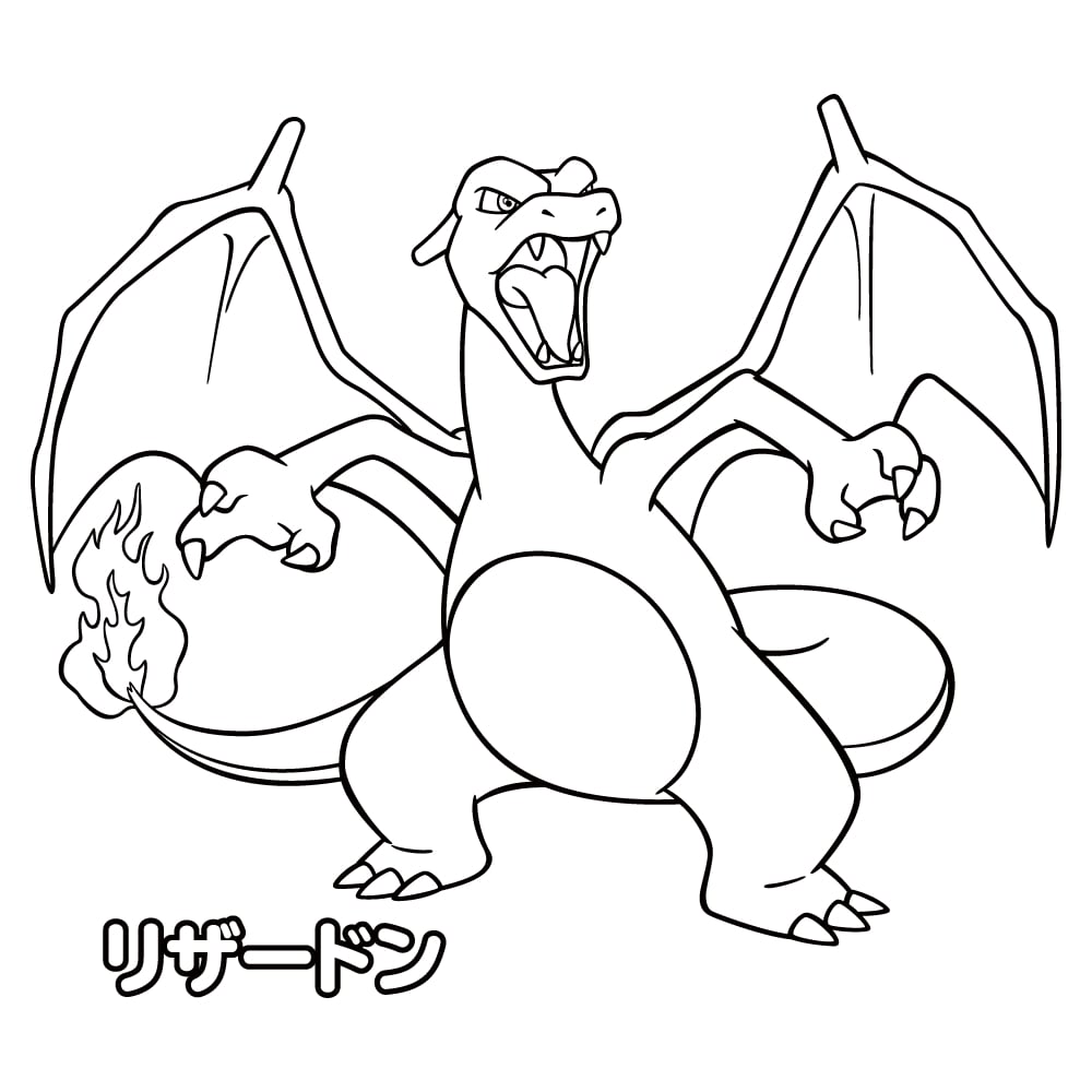 Dessin Pokemon à imprimer Dracaufeu