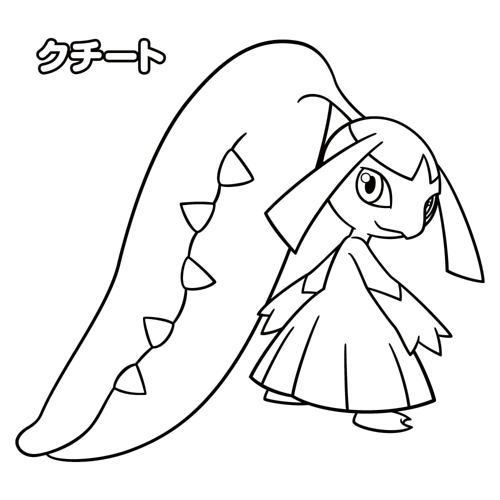 Dessin pokemon Mydibule
